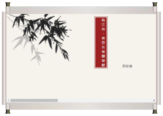夜闌風(fēng)靜縠紋平。小舟從此逝，江海寄余生