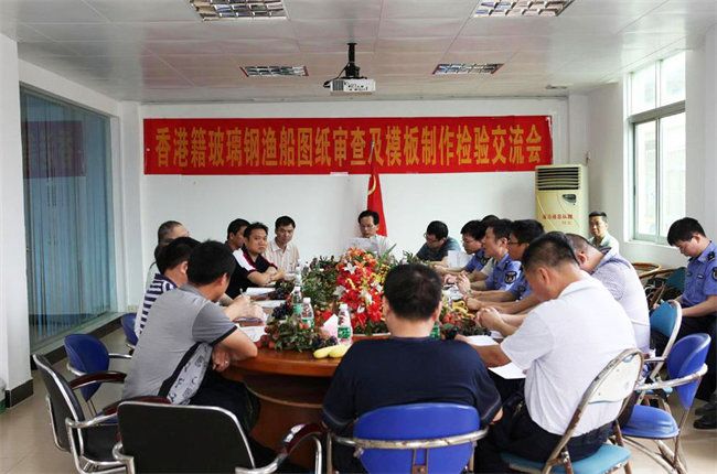 廣東博皓在廣東省陽(yáng)江市東平鎮(zhèn)舉辦了玻璃鋼漁船圖紙審查及模板制作經(jīng)驗(yàn)交流會(huì)，并提供“真空導(dǎo)入”現(xiàn)場(chǎng)演示