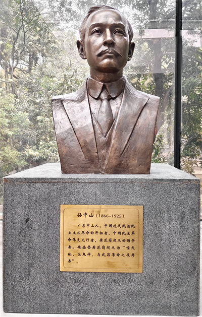 緬懷英烈志，傳承民族魂—黃花崗七十二烈士陵園祭奠活動(dòng)   -6