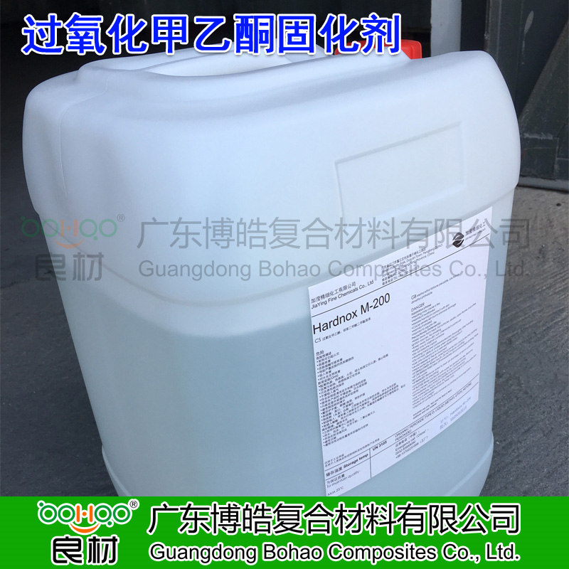 加瀅過(guò)氧化甲乙酮無(wú)色透明固化劑Hardnox系列M200 玻璃鋼不飽和聚酯樹脂專用白水